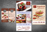 Макеты для кондитерской