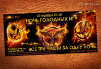 Баннер для кинотеатра