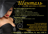 Реклама в журнал