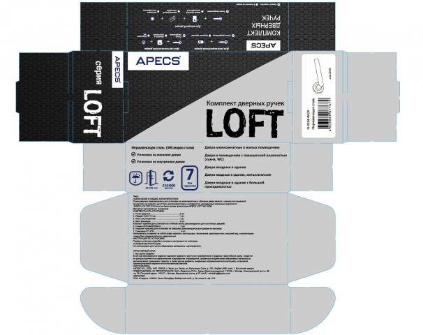 Дизайн упаковки дверных ручек