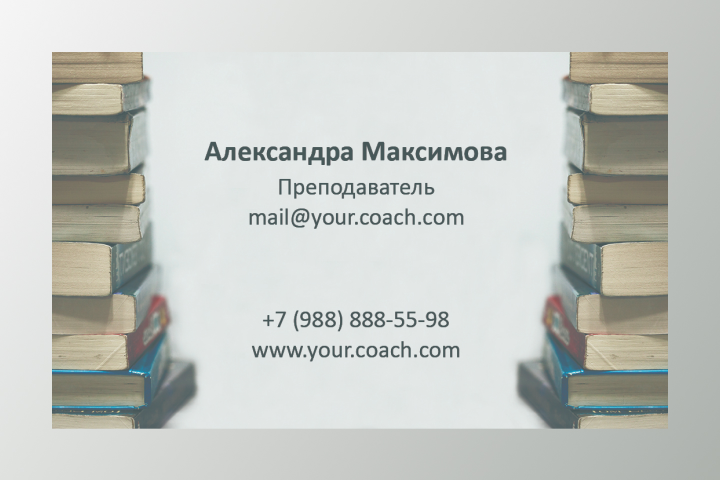 Визитка 2 сторона