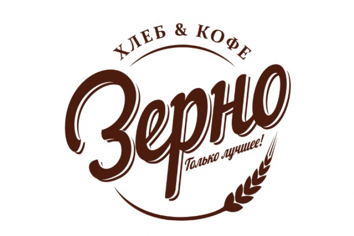 «Зерно» Для пекарни разработан фирменный стиль. При реализации п