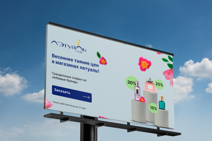 Рекламный баннер