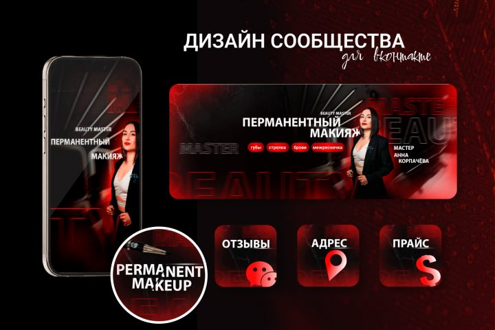 Оформление сообщества ВК