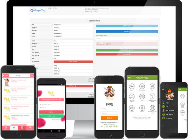  CRM 