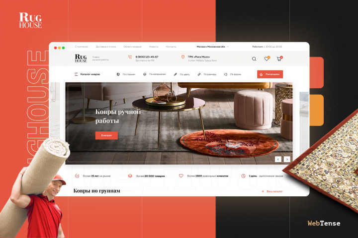 Интернет-магазин ковров Rug House