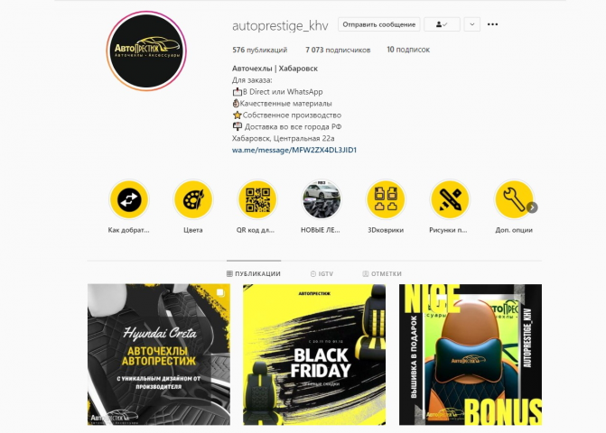 @autoprestige_khv | Авточехлы