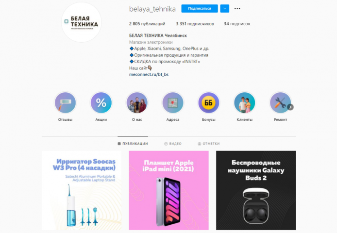 @belaya_tehnika | Продажа техники