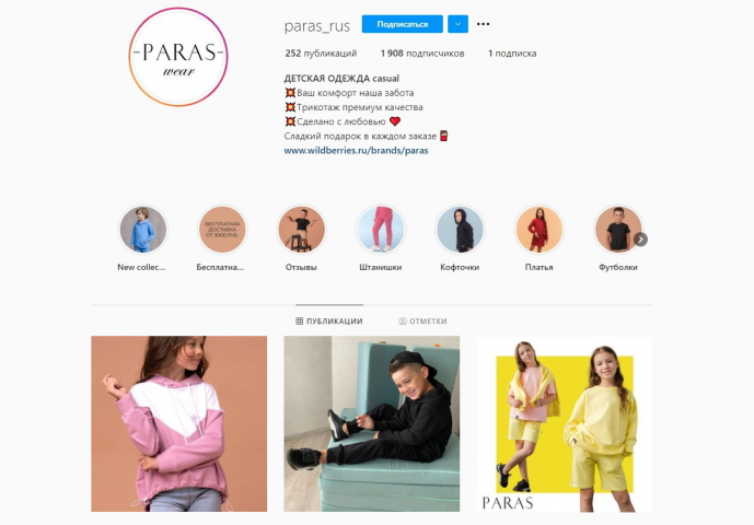 @paras_rus | Детская одежда