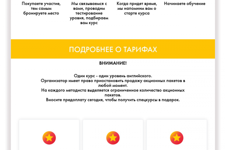 концепт-проект для школы английского