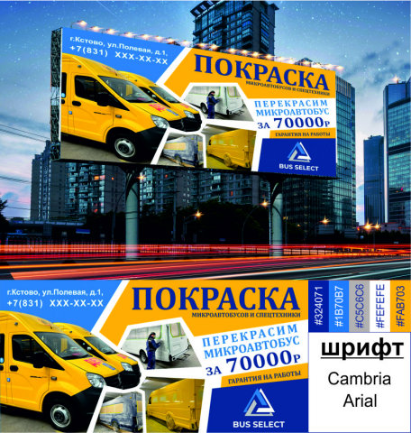 билборд