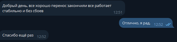 Исправление репликации между контроллерами доменов на WinServer