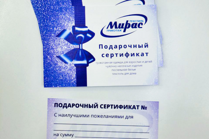 Подарочный сертификат
