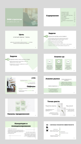 Дизайн презентации №3