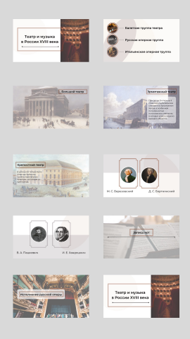 Дизайн презентации №1