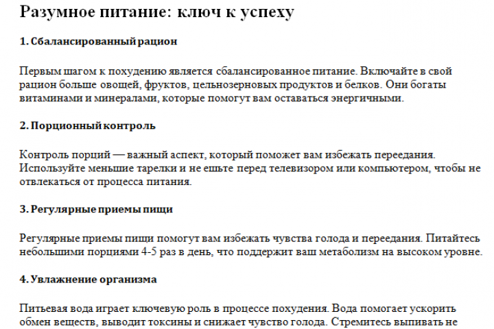 Копирайтинг