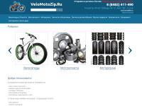 VeloMotoZip.ru