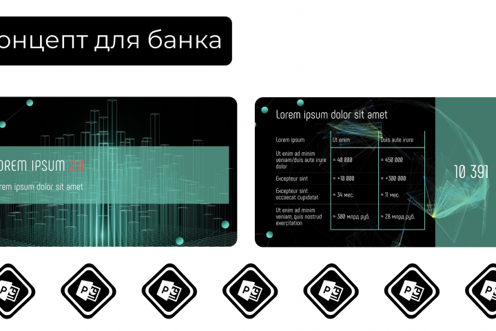 Концепт для банка