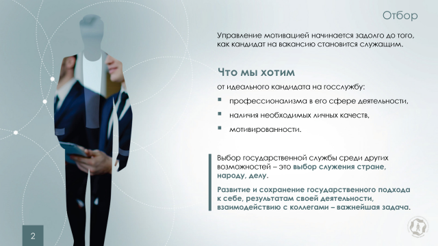 Слайд из презентации-доклада