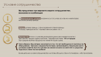 Слайд из презентации вендинговой компании