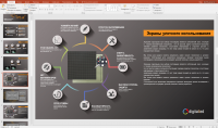 Пример презентации открытой в PowerPoint