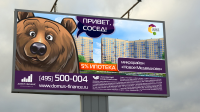 Визуализация варианта наружной рекламы для презентации
