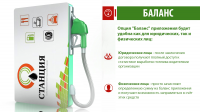 Слайд презентации IT продукта