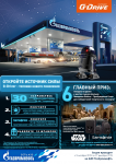 Эскиз КВ для рекламной акции