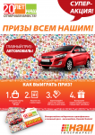 Рекламный макет