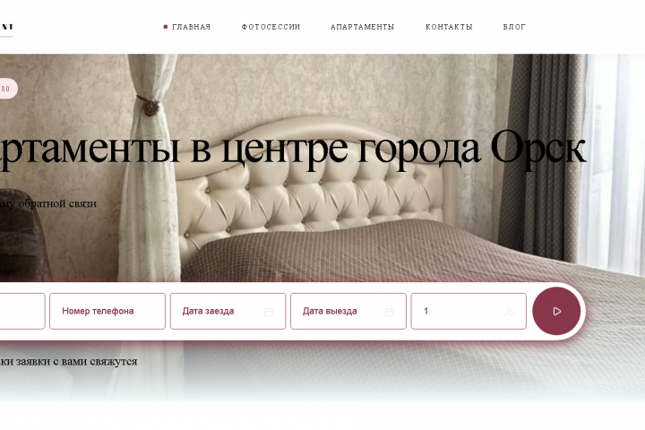 Апартаменты в центре города Орск