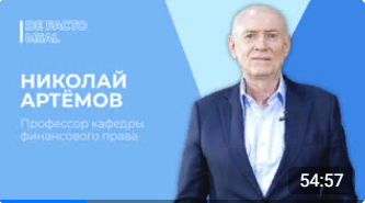 Интервью