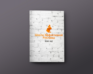 Школа эффективной рекламы – типография