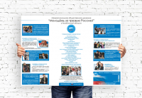 Стенд для школ "МТР"