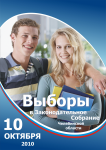 Плакат - "Выборы"