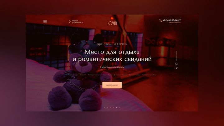 Вёрстка дизайн-макета сайта арт-отеля "LOVIN"