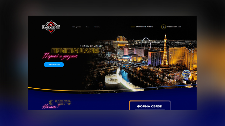 Вёрстка дизайн-макета лэндинга для сбора анкет вэб-моделей