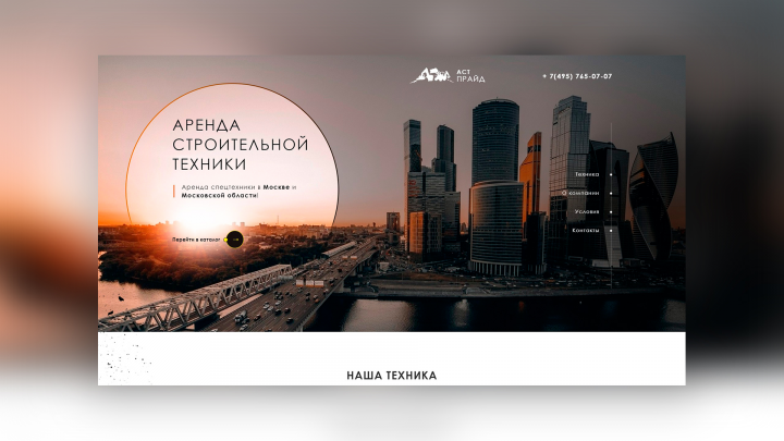 Вёрстка дизайн-макета одностраничного сайта компании