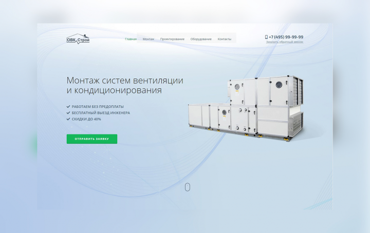 Разработка учебного корпоративного сайта компании ОВК Строй
