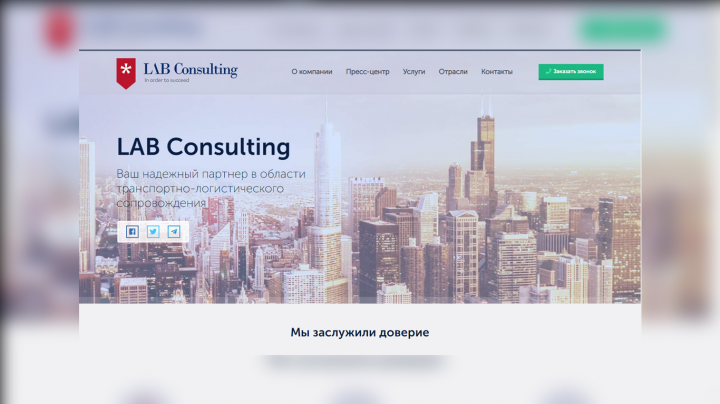 LAB Consulting