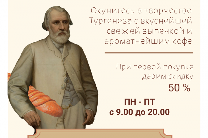 афиша