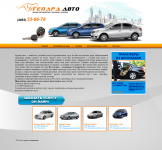 Дизайн-макет сайта по аренде автомобилей и логотип