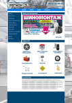 Сайт визитка для автосервиса