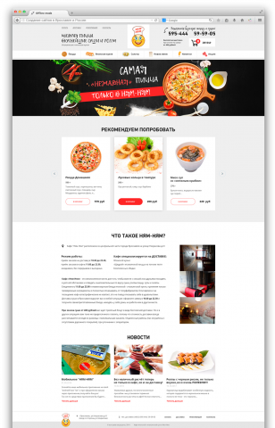 Сайт доставки