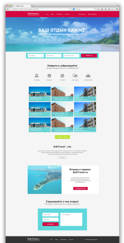 Сайт сервис