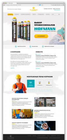 Производственная компания