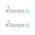 Маленькие Мы