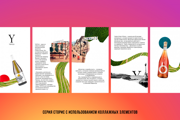 Коллаж для сети винотек
