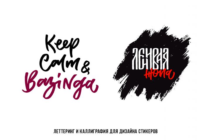 Дизайн стикеров