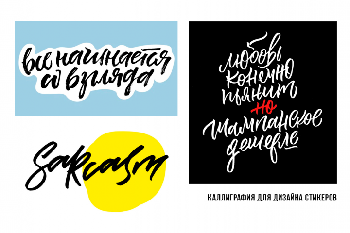 Дизайн стикеров