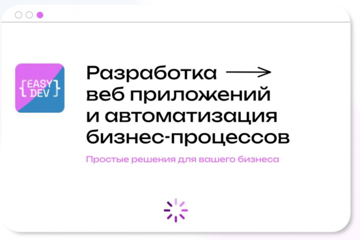 EasyDev - Разработка и IT